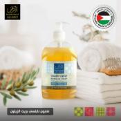 Savon liquide 100% huile d'olive organique 250 ML.