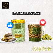 OLIVES VERTES DE PALESTINE 220 G